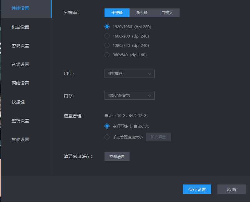 雷电模拟器v9.0.64纯净版，电脑上体验手机软件游戏更爽！